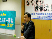「なくそう戦争法！総がかり行動北区実行委員会」結成総会・講演の清水雅彦日本体育大学教授