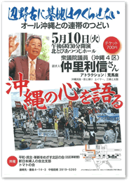 5月10日 チラシ