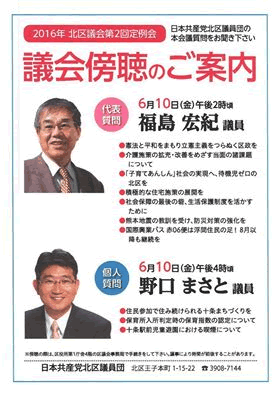 議会傍聴のご案内
