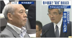 集中疑惑徹底追及・曾根はじめ議員　FNN
