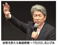 政策を訴える鳥越候補＝７月２５日、北とぴあ