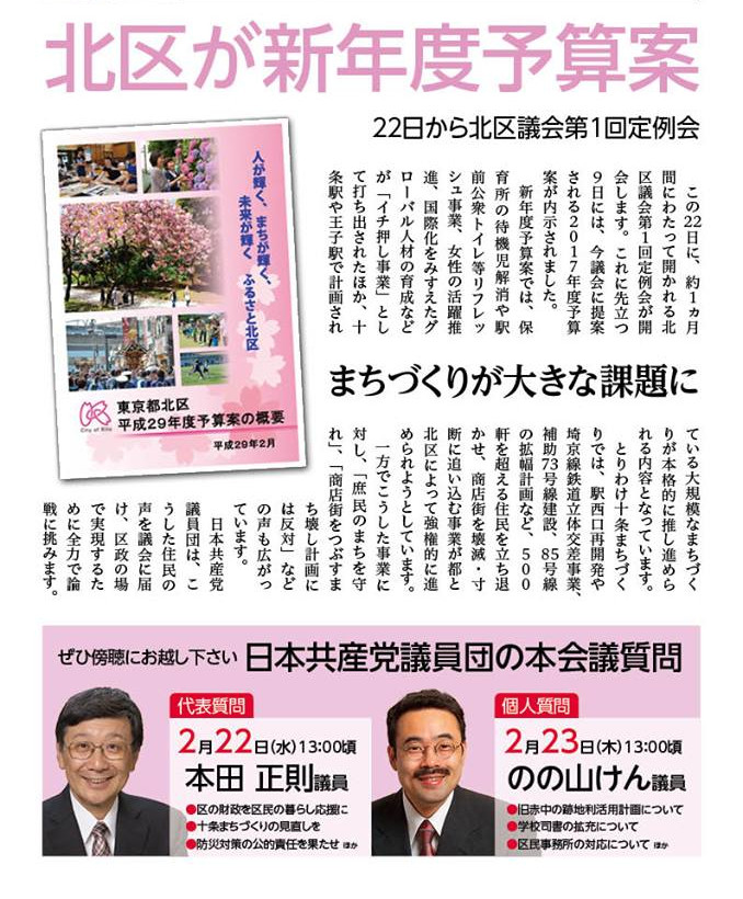 区政レポート