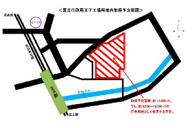 国立印刷局王子工場用地内取得予定範囲