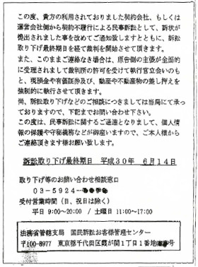 架空請求はがき見本