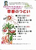 つどい