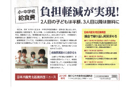 日本共産党北区議員団ニュース