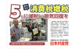 日本共産党北区議員団ニュース